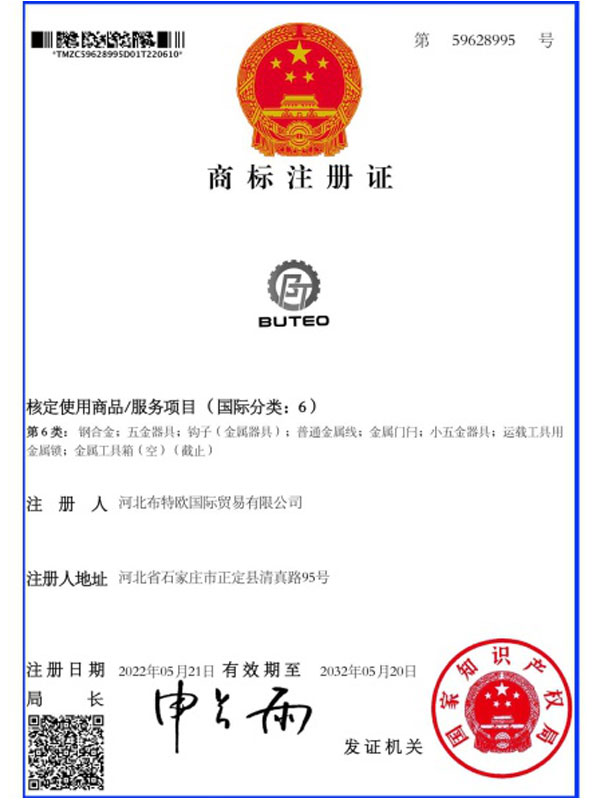 Trademark Registration Certificate